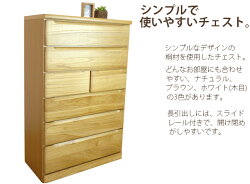 チェスト桐タンス6段幅80ハイチェストクローゼット引き出し衣類収納収納家具木製洋服タンス整理タンス国産
