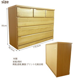 チェスト桐タンス4段幅120ローチェストクローゼット引き出し衣類収納収納家具木製洋服タンス整理タンス国産