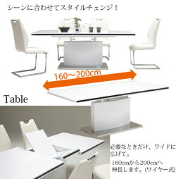 ダイニングセット5点伸縮ホワイトブラックパンダダイニングテーブルセット白黒伸長式幅160cmから200cmモダンツヤ有仕上げおしゃれダイニングテーブル5点セット4人用