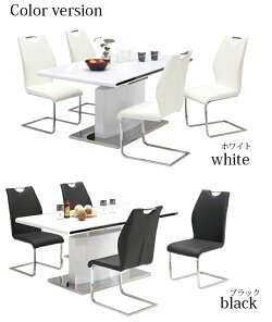 ダイニングセット5点伸縮ホワイトブラックパンダダイニングテーブルセット白黒伸長式幅160cmから200cmモダンツヤ有仕上げおしゃれダイニングテーブル5点セット4人用