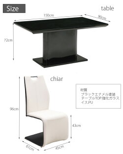 ダイニングセット5点ホワイトブラックピカソダイニングテーブルセット白黒エナメル塗装テーブル幅150cmモダンおしゃれダイニングテーブル5点セット4人用