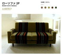 楽天市場】レトロ ストライプ ソファーの通販