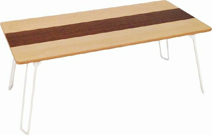 突板折畳ローテーブル ライン ８０４０ ナチュラル/ブラウン fj-10496 