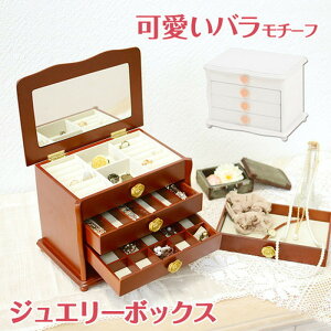 ジュエリーボックス その他の収納家具 収納用品 通販 価格比較 価格 Com