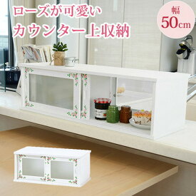 楽天市場 キッチンカウンター上 収納の通販