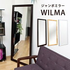 ジャンボミラー WILMA 壁掛けタイプ 保証付 sk-sh03 壁掛け 鏡 北欧 モダン 家具 インテリア ナチュラル テイスト 新生活 オススメ おしゃれ