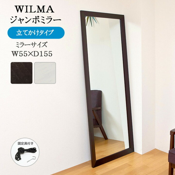 楽天市場 ジャンボミラー Wilma 壁掛けタイプ Sk Sh03 送料無料 北欧 モダン 家具 インテリア ナチュラル テイスト 新生活 オススメ おしゃれ 後払い 雑貨 家具 インテリアのジェンコ