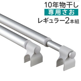 楽天市場 収納棚 物干し竿 洗濯用品 日用品雑貨 文房具 手芸の通販