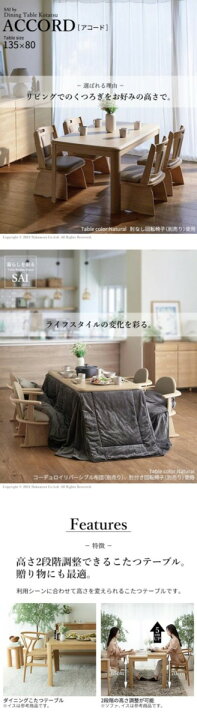 超歓迎 置き畳ドットコム Yahoo 店こたつ テーブル パワフルヒーター-6段階に高さ調節できるダイニングこたつ-スクット90x60cm 3点セット こたつ 掛布団 回転椅子1脚 長方形 ターンアップ unki.fi