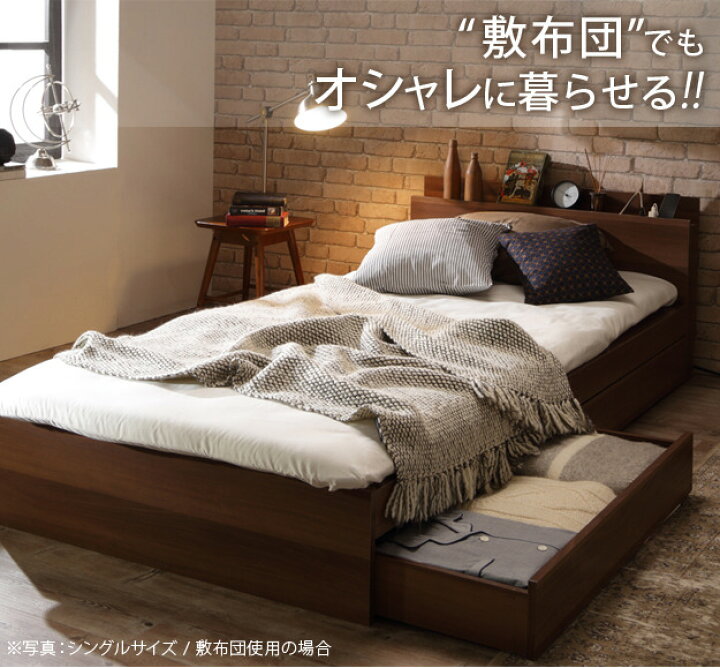 楽天市場】ベッド 収納 ダブル ベッドフレーム 敷布団でも使えるベッド 