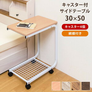 サイドテーブル キャスター付き 北欧 テーブル 通販 価格比較 価格 Com サイドテーブル キャスター付き 北欧 テーブル 通販 価格比較 価格 Com
