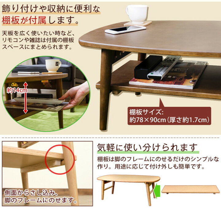 楽天市場】ローテーブル TRIM 棚付折れ脚 保証付 sk-vtm02 センター 