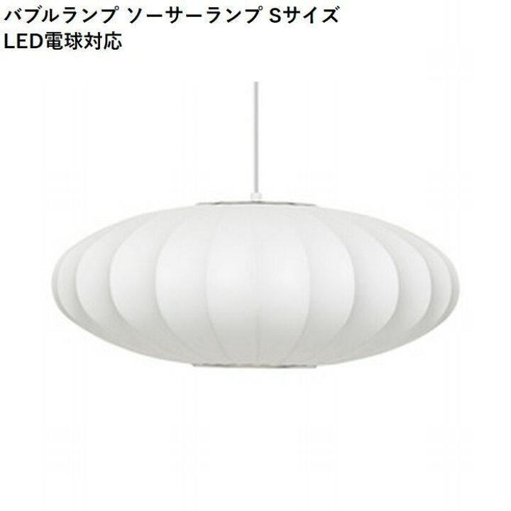 楽天市場】【即納】ジョージ・ネルソン ペンダントランプ バブルランプ  