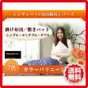 掛布団 セミダブルサイズ シンサレート Ultra cl-sinulkake-sd/北欧/送料無料/クーポン/プレゼント/通販/後払い/新生活/オススメ/%of... ランキングお取り寄せ