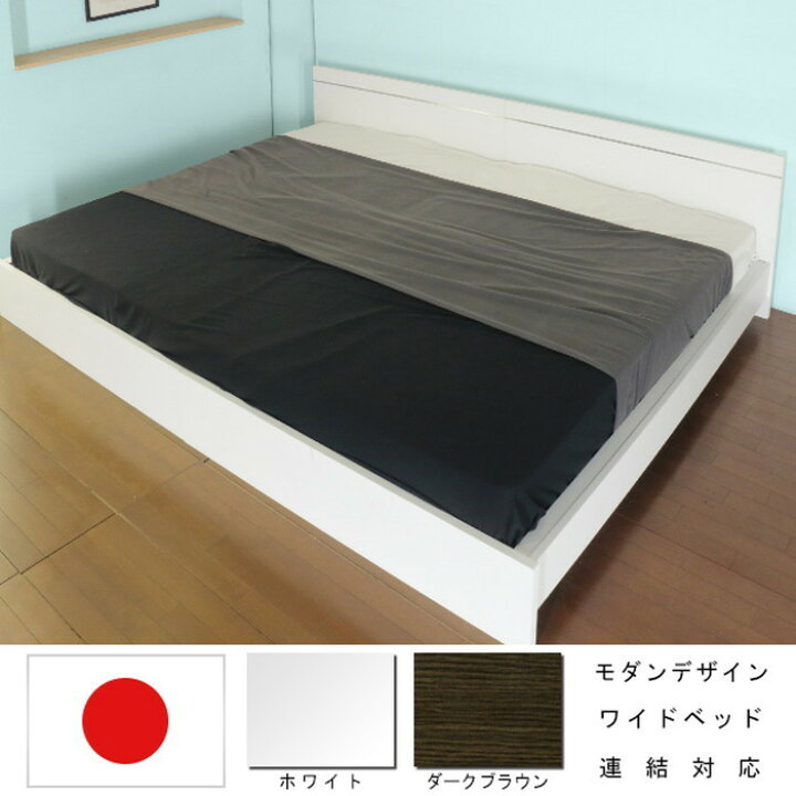 楽天市場】パネル型ラインデザインベッド ワイドキング240 SGマーク付 
