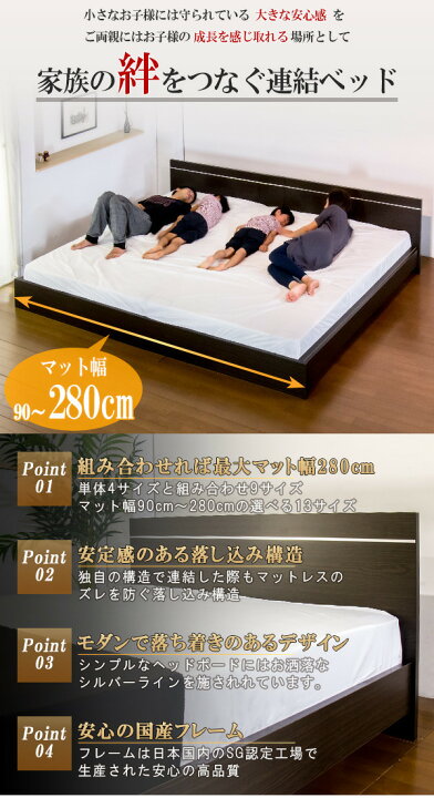 楽天市場】パネル型ラインデザインベッド ワイドキング240 SGマーク付 