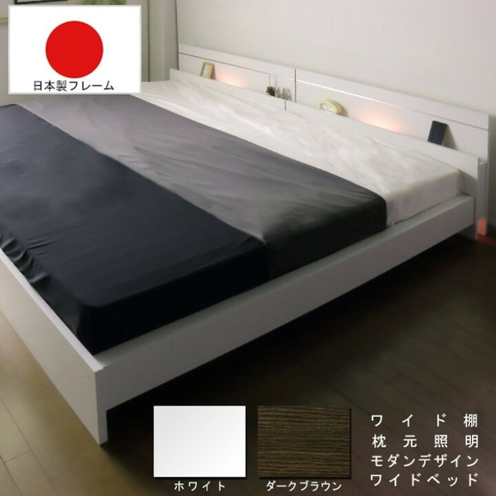 楽天市場】棚 照明付ラインデザインベッド ワイドキング200 SGマーク付 