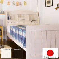 楽天市場】カントリー 家具（ベッド｜インテリア・寝具・収納）の通販