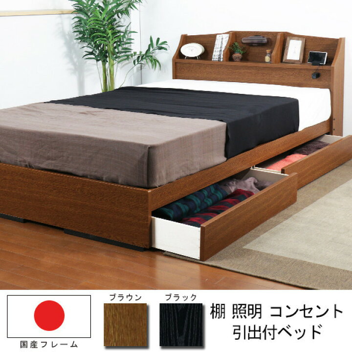 楽天市場】ベッド シングル 棚 照明 コンセント 引き出し付き デザイン 