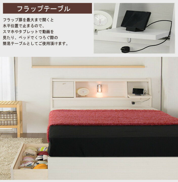楽天市場】フラップテーブル 照明 コンセント 仕切り付引出し付ベッド 