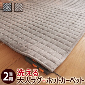楽天市場 ラグ おしゃれ ホットカーペット 季節 空調家電 家電の通販