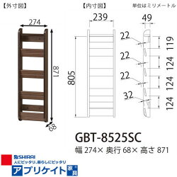ガルバートンスリッパラックダークブラウンガルバートンGBT-8525SCsir-5535411s2北欧送料無料クーポンプレゼント通販後払い新生活オススメ%offジェンコ【RCP】北欧モダンインテリアナチュラルテイスト収納棚ラックシェルフディスプレイラ