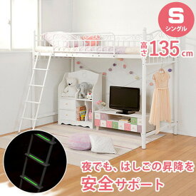 楽天市場 ピンク ロフト システムベッド ベッド インテリア 寝具 収納の通販