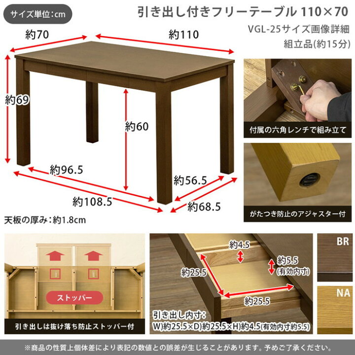 楽天市場】引き出し付 ダイニングテーブル 110×70cm 保証付 sk-vgl25 