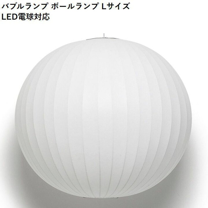 楽天市場】【即納】ジョージネルソン バブルランプ ペンダントライト  