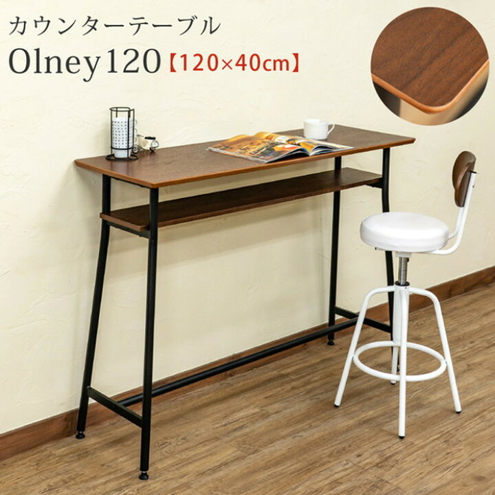 楽天市場】Olney カウンターテーブル 120幅 ウォールナット sk-utk13  