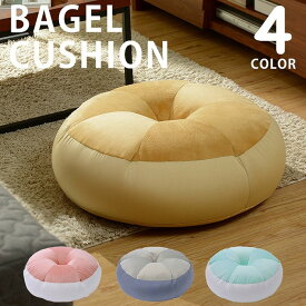 ビーズクッション ベーグルクッション BAGEL CUSHION a958 sg-10301 クッション クッション 座布団 北欧 モダン 家具 インテリア ナチュラル テイスト 新生活 オススメ おしゃれ