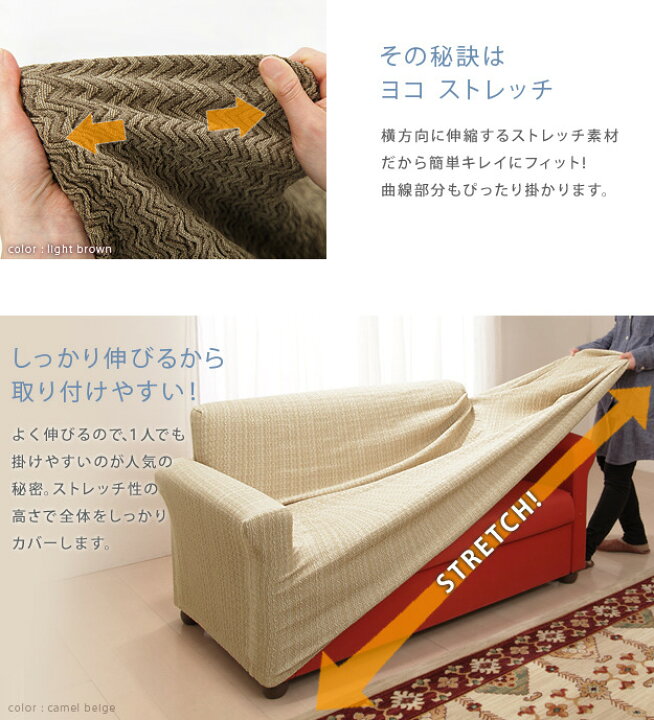楽天市場】ソファカバー 3人掛け 肘つき スペイン製ストレッチフィットソファカバー 〔エルモンテ〕 肘掛け付き3人掛け用 ストレッチソファカバー ジャガード織り 丸洗いok mu-61000729 送料無料 北欧 モダン 家具 インテリア ナチュラル テイスト 新生活 オススメ ... 楽天市場】ソファカバー 3人掛け 肘つき スペイン製ストレッチフィットソファカバー 〔エルモンテ〕 肘掛け付き3人掛け用 ストレッチソファカバー ジャガード織り 丸洗いok mu-61000729 送料無料 北欧 モダン 家具 インテリア ナチュラル テイスト 新生活 オススメ ...