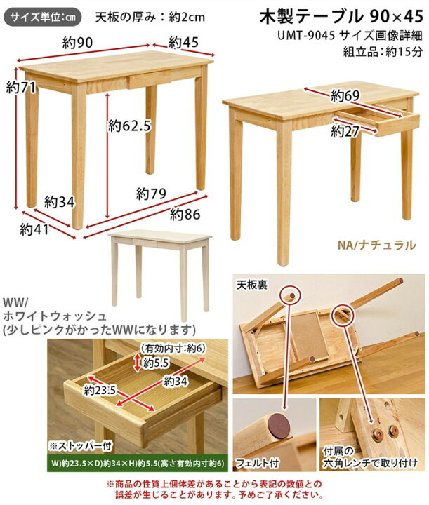 楽天市場】木製テーブル 90×45 NA/WW ナチュラル ホワイトウォッシュ  