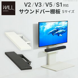 WALLインテリアテレビスタンドV3・V2・S1対応 サウンドバー棚板 Sサイズ 幅60cm テレビ台 テレビスタンド 壁よせTVスタンド 部品 パーツ スチール製 WALLオプション スピーカー用 オーディオ用 シアターバー用 EQUALS イコールズ mu-m0500149あす楽 当日発送 テレビ