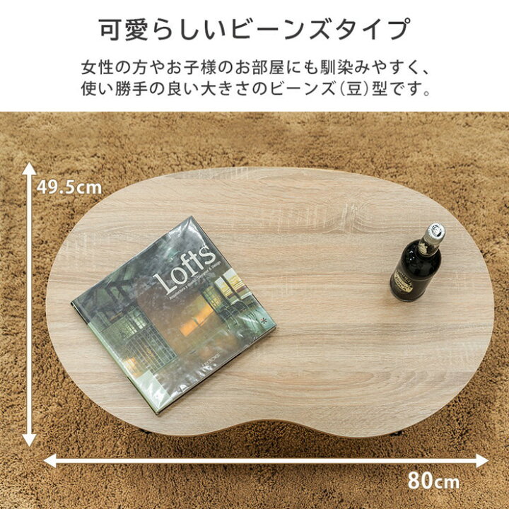 楽天市場】センターテーブル BIANCA ビーンズテーブル 折れ脚 保証付 