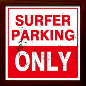 �T�C���t���[�� SIGN FRAME Surfer Parking Only 220x220x20mm ZSF-52028 bic-7088734s1 �A�[�g�p�l�� �A�[�g�{�[�h �ǎ� �����t�B���� �������� �k�� ���_�� �Ƌ� �C���e���A �i�`������ �e�C�X�g �V���� �I�X�X