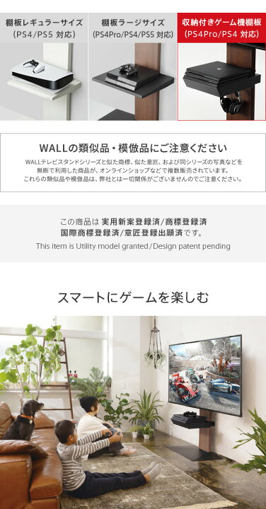楽天市場 Wallインテリアテレビスタンドv3 V2 S1対応 収納付きゲーム機棚板 Ps4pro Ps4 テレビ台 テレビスタンド Tvスタンド 部品 パーツ 収納棚 引出し収納 スチール製 Wallオプション Equals イコールズ Mu D 送料無料 北欧 モダン 家具 インテリア