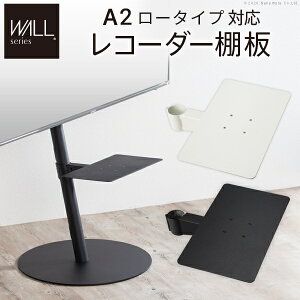 ���R�[�_�[�I�� DVD���R�[�_�[ BD���R�[�_�[ PS5 �v���X�e5 �e���r�� �e���r�X�^���h TV�X�^���h ���i �p�[�c �X�`�[���� WALL SEVENSTAND �Z�u���X�^���h A2���[�^�C�v�Ή� WALL�I�v�V���� �E�H�[�� m