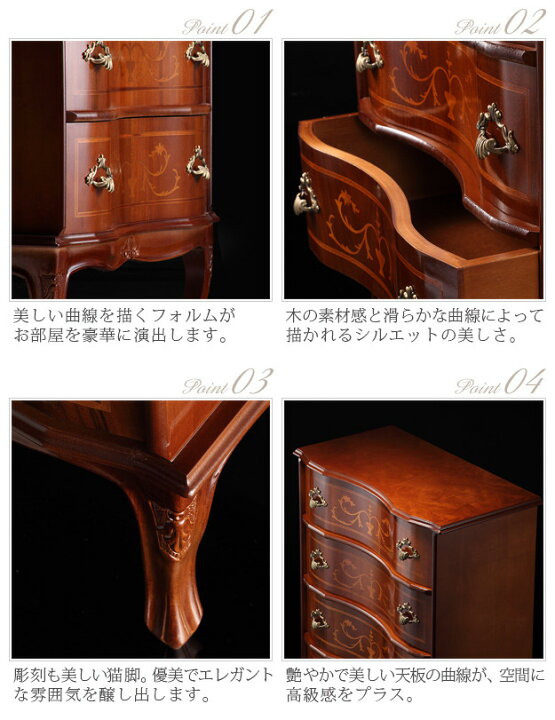 楽天市場】チェスト 4段 猫脚 W58cm ヴェローナクラシック イタリア 