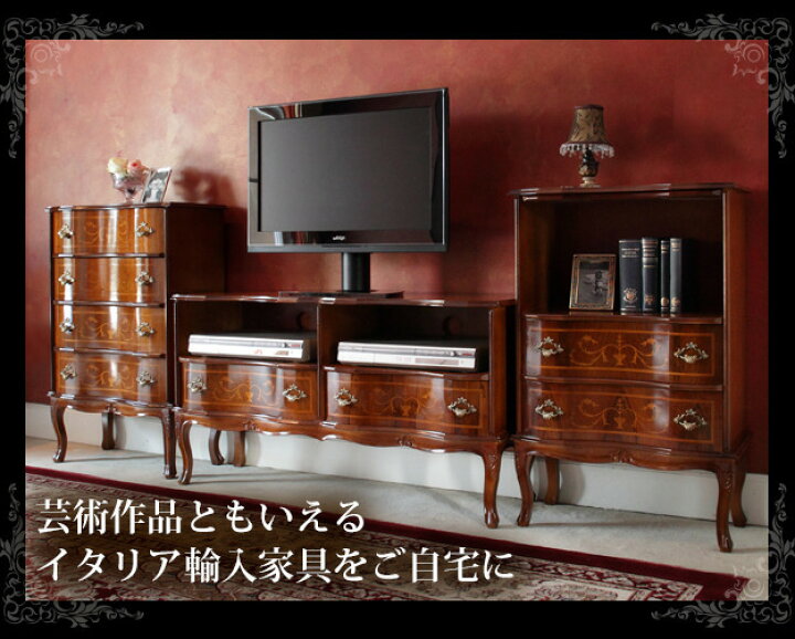 楽天市場】オープンチェスト 2段 猫脚 W58cm ヴェローナクラシック 