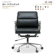 アルミナムチェア ローソフトパッド レザー 本革 キャスター グライズ 保証付 e-comfort デザイナーズ ジ…