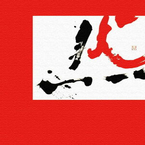 ���� Hiroko Watanabe M�T�C�Y 30cm×30cm �A�[�g�p�l�� �t�@�u���b�N�p�l�� �A�[�g�{�[�h �Ǌ|�� ���{�� ���b�s���O�t�� �X�� �J�t�F ���E���W ���r�[ �z�e�� �@�l lib-wat-0006-m �A�[�g�p�l�� �A�[�g�{