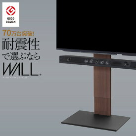 グッドデザイン賞受賞 テレビ台 WALLインテリアテレビスタンドV2 ハイタイプ 32~60v対応 壁寄せテレビ台 テレビボード TVスタンド 背面収納 コード収納 ホワイト 白 ブラック 黒 ウォールナット ブラウン 震度7耐震試験済み EQUALS イコールズ mu-wltva6 あす楽 テ