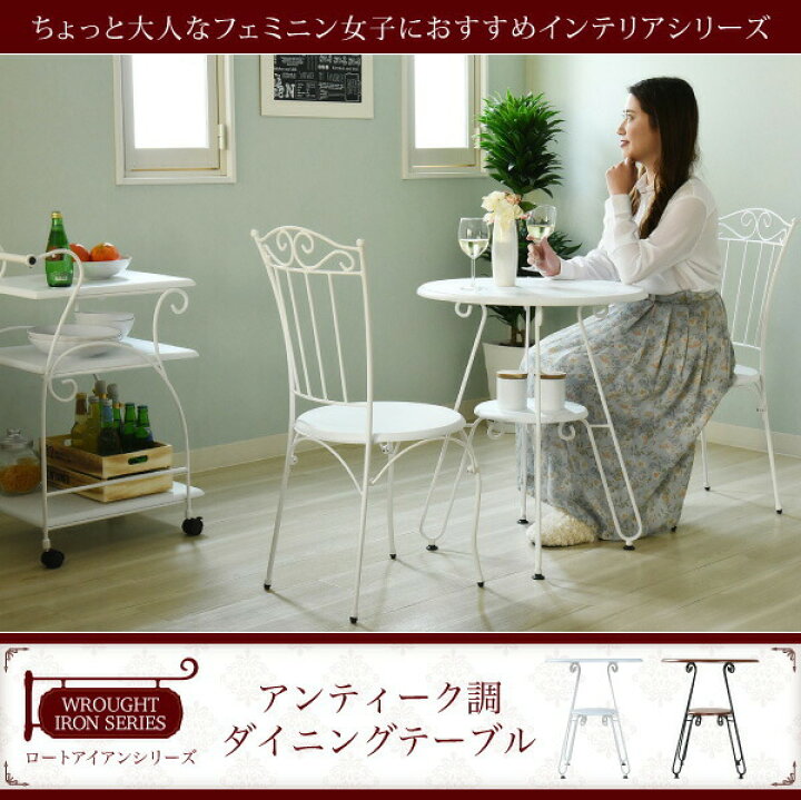 楽天市場】ヨーロッパ風 ロートアイアン 家具 カフェテーブル 丸 
