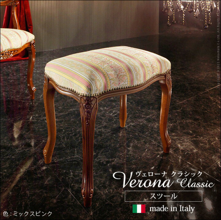 楽天市場】イタリア 家具 ヨーロピアン ヴェローナクラシック 
