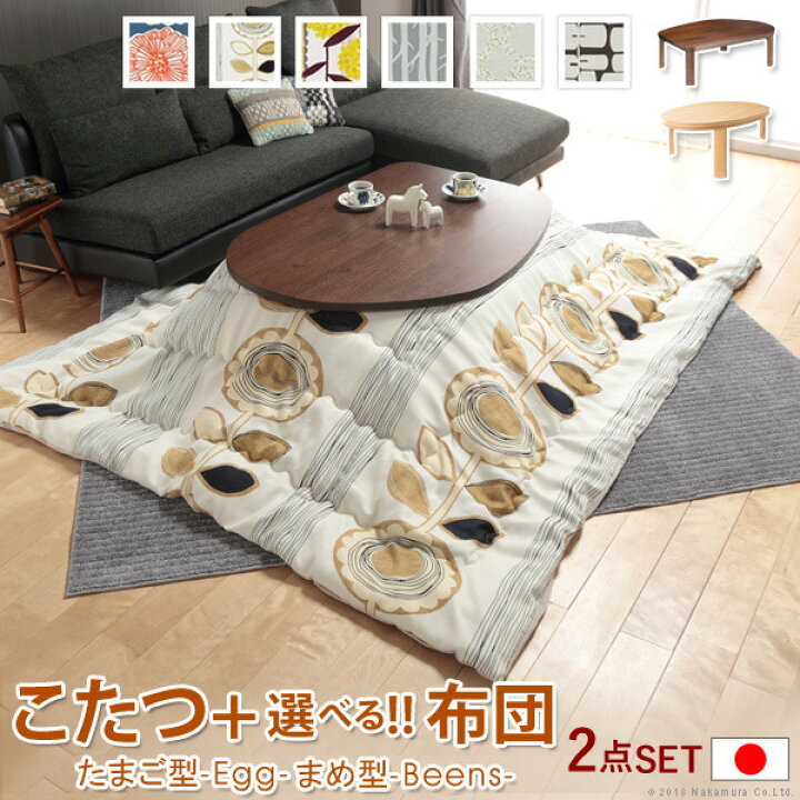楽天スーパーSALE】こたつ 国産 【ランダム】 日本製 折りたたみ 継脚 継ぎ足 フラットヒーター かわいい エッグ&ビーンズ Egg＆Beans 洋こたつ 120x90cm ナチュラル ブラウン 北欧インテリア 韓国インテリア　こたつテーブル単品 【代引き不可】 🌾