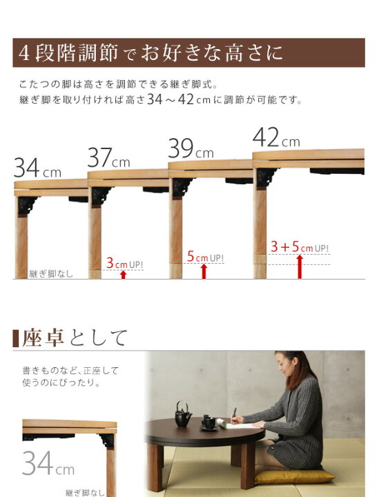 楽天市場】高さ4段階調節つき 天然木丸型折れ脚こたつ フラットロンド 