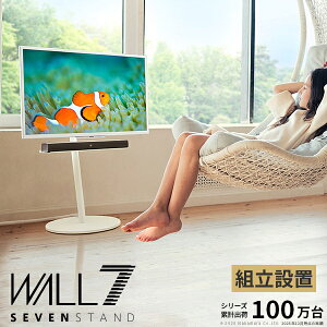 �e���r�X�^���h �g���ݒu�t�� WALL SEVENSTAND �Z�u���X�^���h A2 ���[�^�C�v �����^ �L���X�^�[�t�� �R�[�h���[ �t���b�g ���^�x�[�X 24�`55v�Ή� �k�x7�ϐk �V���v�� �X�^�C���b�V�� �e���r�� TV