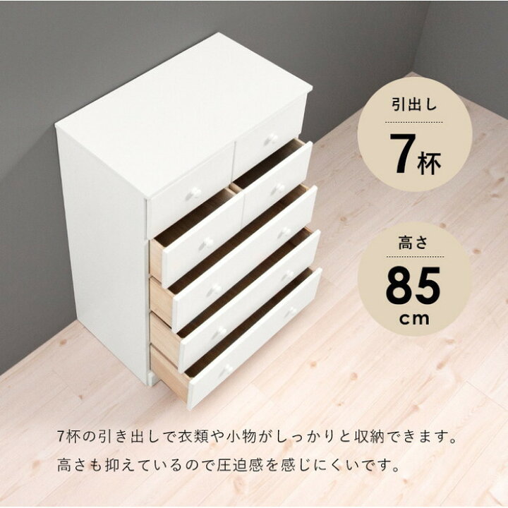 楽天市場】チェスト MCH-6890WH 幅60×奥行37 取っ手2cmを含む ×高さ 