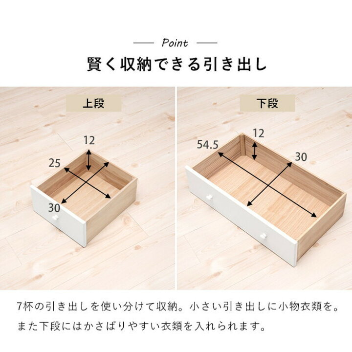 楽天市場】チェスト MCH-6890WH 幅60×奥行37 取っ手2cmを含む ×高さ 